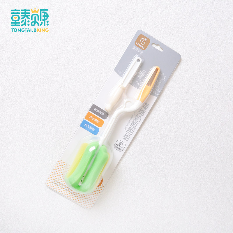 童泰贝康奶瓶刷婴儿清洁用品软毛双头奶嘴刷便携海绵宝宝
