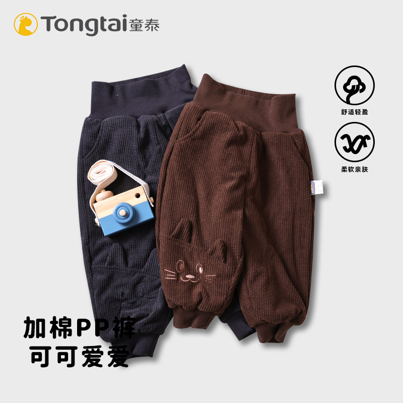 童泰新生儿婴儿棉裤加棉PP裤秋冬加厚保暖男女宝宝外穿洋气裤子,童装/婴儿装/亲子装,裤子,淘宝优惠券,粉丝福利购,淘宝优惠卷