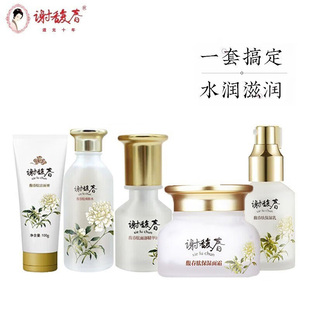 谢馥春馥春肽护肤五件套无盒洁面+爽肤水+保湿乳+精华液+保湿面霜