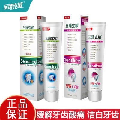 美加净至臻克敏舒敏护龈牙膏