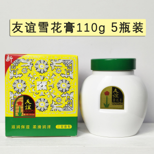 滋润老款 上海家化友谊雪花膏110g 国货护肤保湿 正品 面霜 5瓶经典