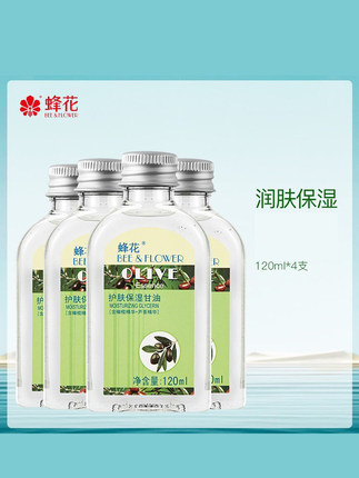 5个包邮蜂花护肤甘油120ml补水保湿清爽啫喱全身润肤乳液