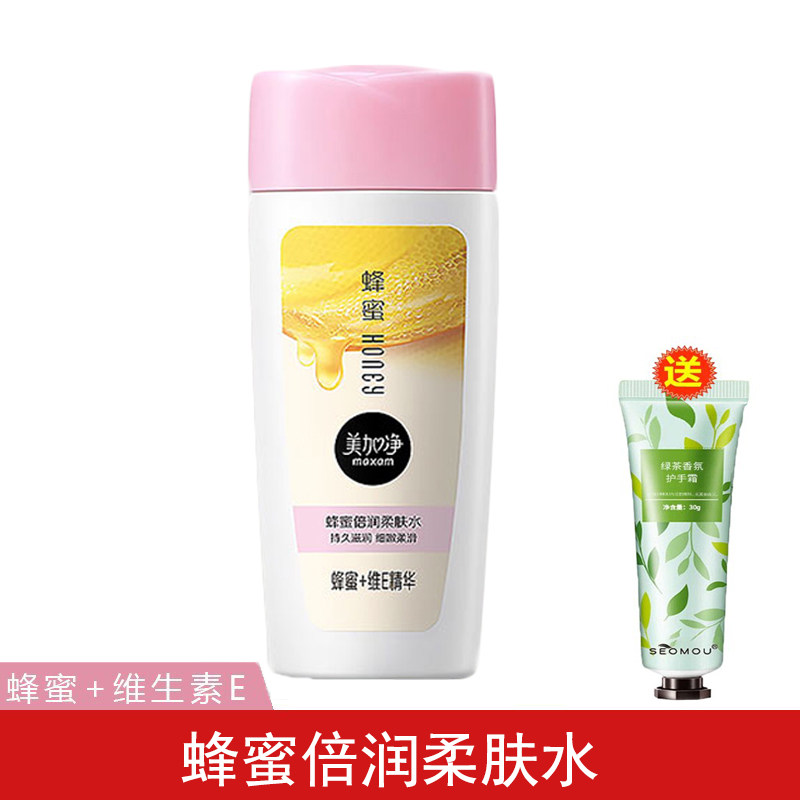 美加净蜂蜜倍润柔肤水150ml补水保湿爽肤水干性肤质