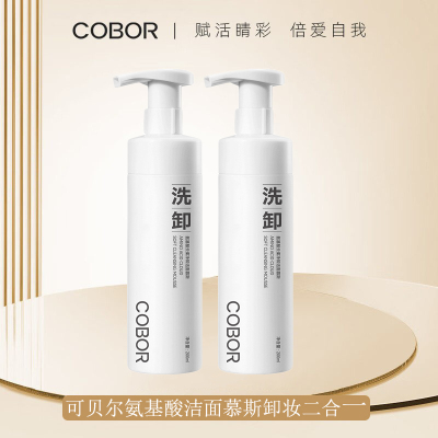 可贝尔氨基酸洁面慕斯卸妆二合一