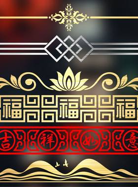 中式金色自粘防撞玻璃门贴