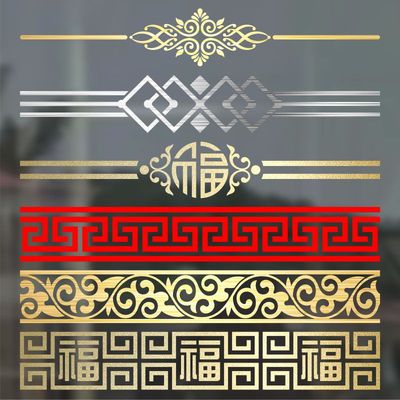 中式古典复古玻璃门腰线贴纸