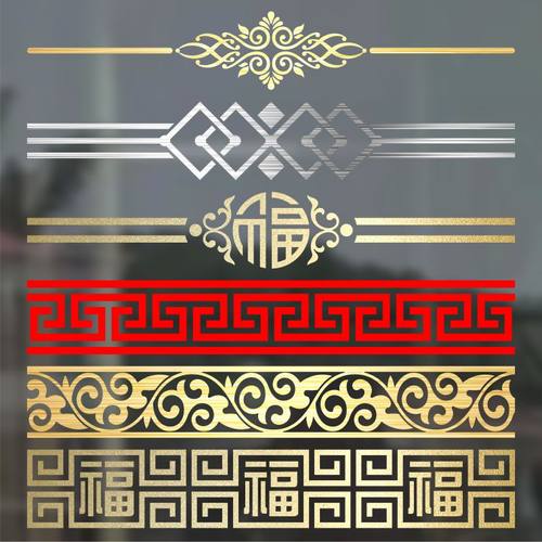 中式古典复古玻璃门腰线贴纸