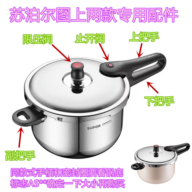 苏泊尔好帮手二代原装配件手柄圈