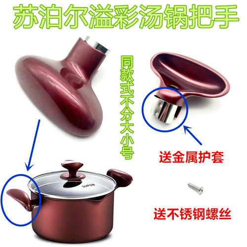 苏泊尔汤锅把手两边可以拆卸耳朵