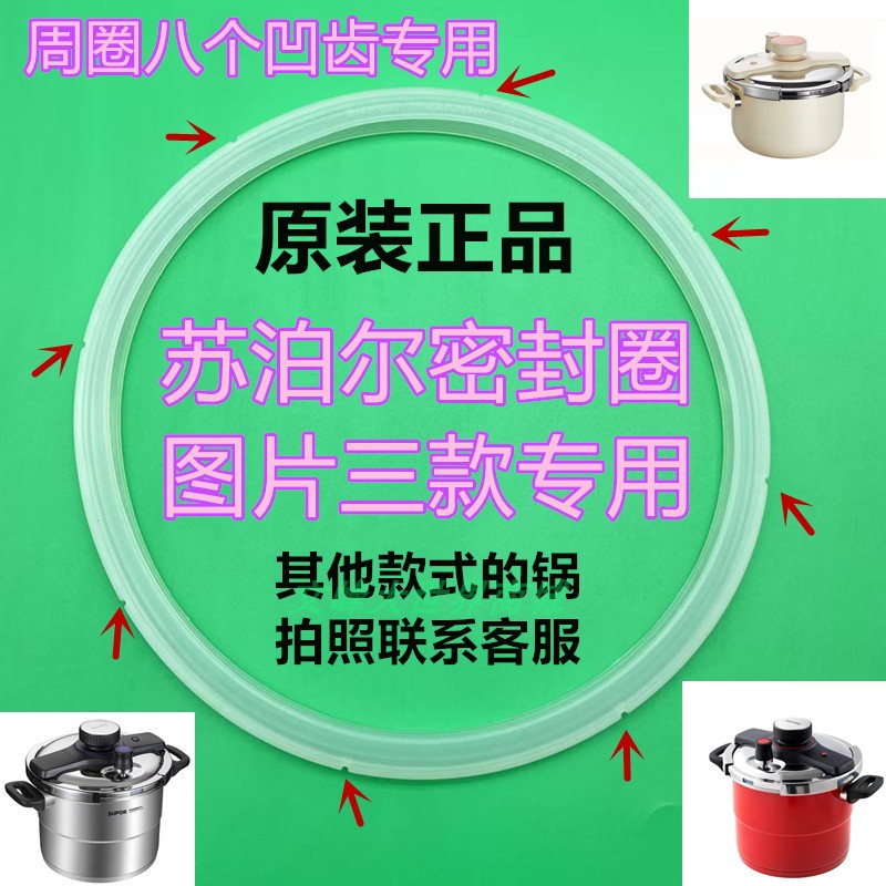 苏泊尔悦旋专用密封圈硅胶皮垫圈