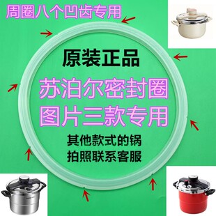 w2专用密封圈223KAW3悦旋皮垫圈YW229KC1 苏泊尔压力锅EY229KBW1