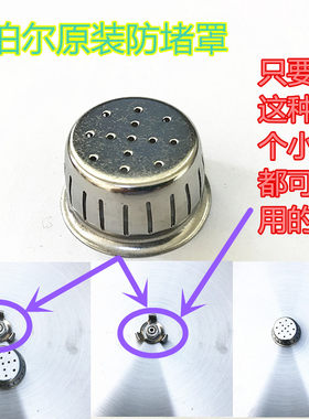 适用苏泊尔压力锅防堵罩 304安全防堵塞帽子爱仕达高压锅防护罩子