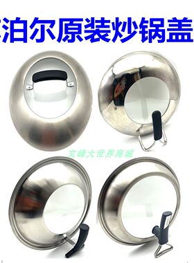 苏泊尔炒锅炒勺锅盖不锈钢可站立