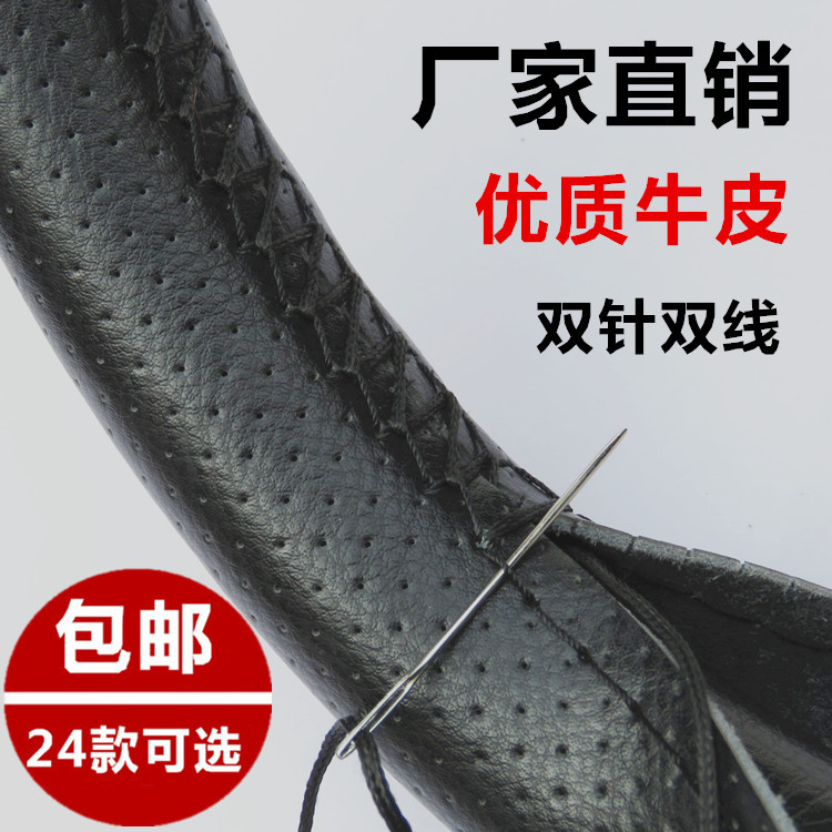 方向盘套东南dx3dx7v3菱仕