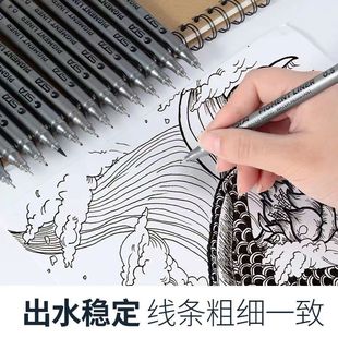 斯塔针管笔防水描边笔动漫设计绘图笔辉柏嘉素描笔美术画 批发正品