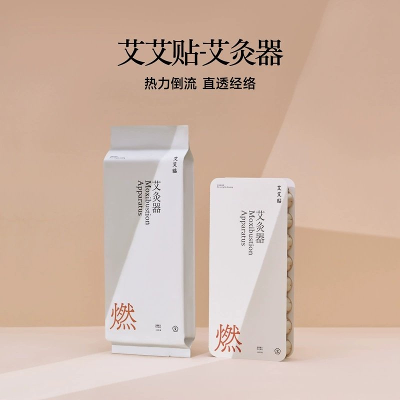 正品艾艾贴艾灸器深圳前海艾灸盒随身灸家用便携式艾灸柱温灸器,个人护理/保健/按摩器材,按摩温熏调理器,淘宝优惠券,粉丝福利购,淘宝优惠卷