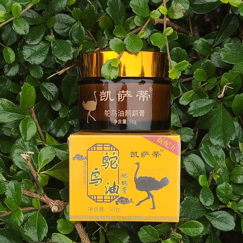 正品凯萨蒂鸸鹋油澳洲鸵鸟油按摩精油肩颈驼鸟油通经络身体护理油,美容护肤/美体/精油,身体护理油,淘宝优惠券,粉丝福利购,淘宝优惠卷