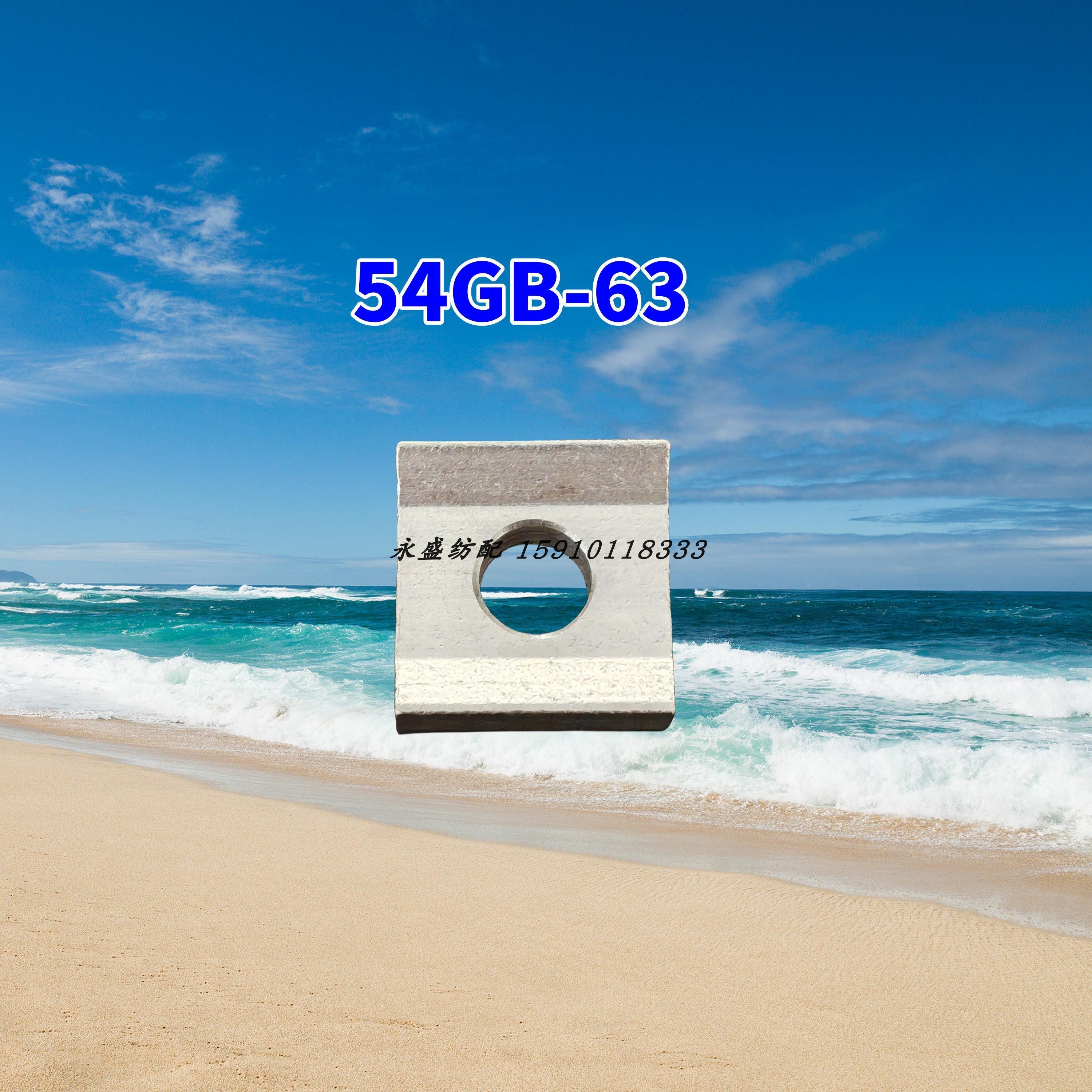 喷水织机配件54AC-11撑杆座夹持块54GB-63夹紧固定块剪纬器保持座