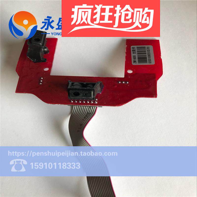 中森电子储纬器u型板 中森光组件  中森原厂配件 科一三禾u型板