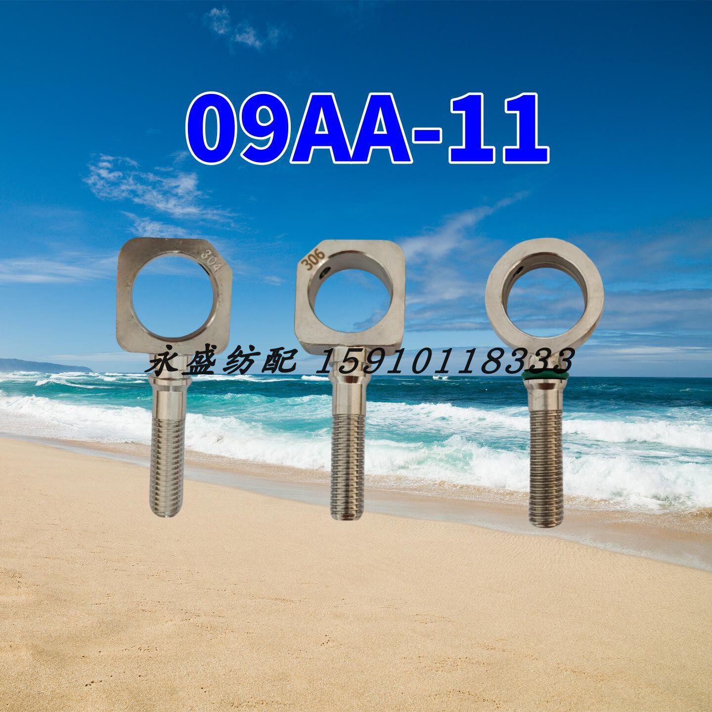 柱塞接头喷水织机配件水泵柱塞接头/柱塞拉杆09AA-11锻打柱塞接头