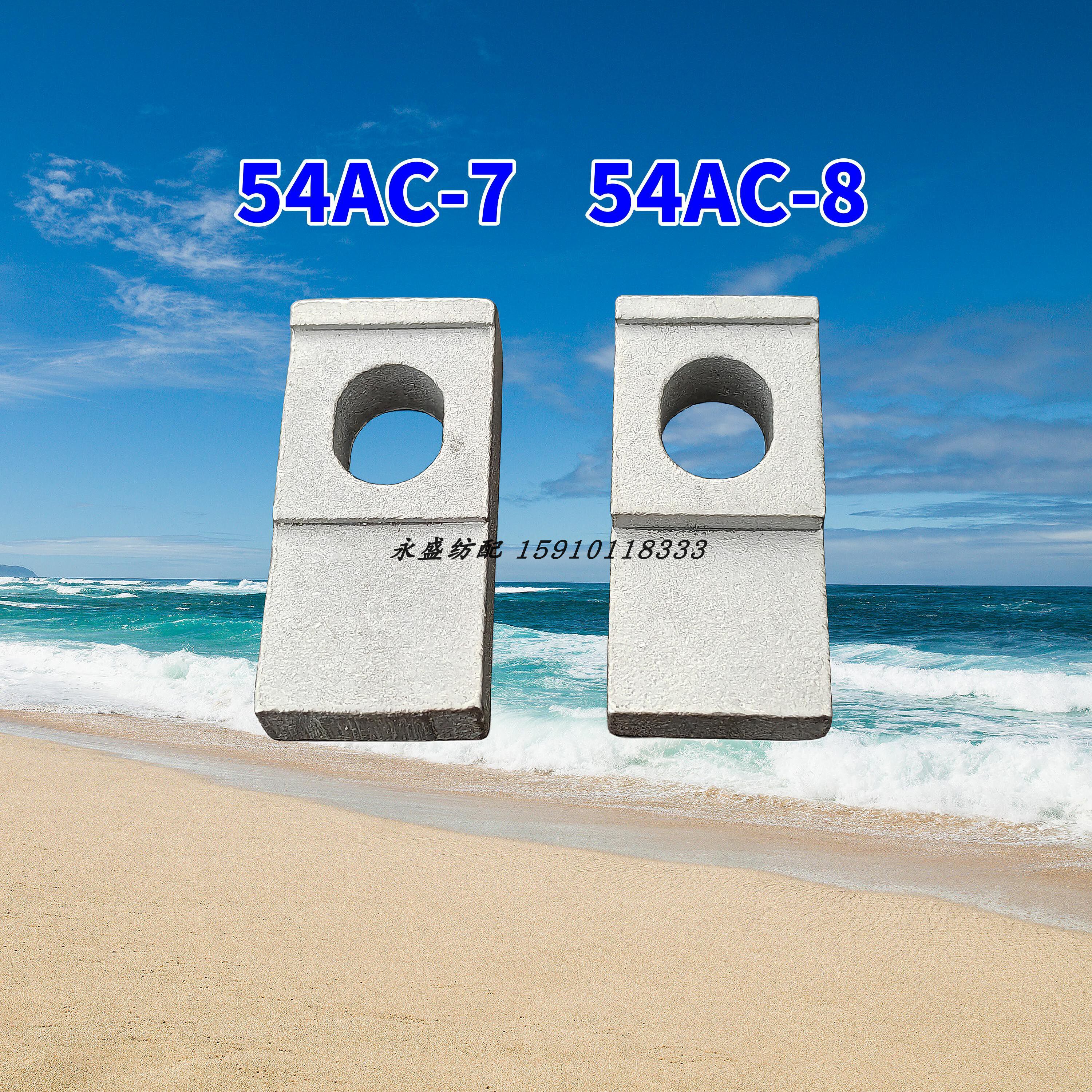 喷水织机配件54AC-7导板固定块54AC-8不锈钢压块 54CE-33导板压块