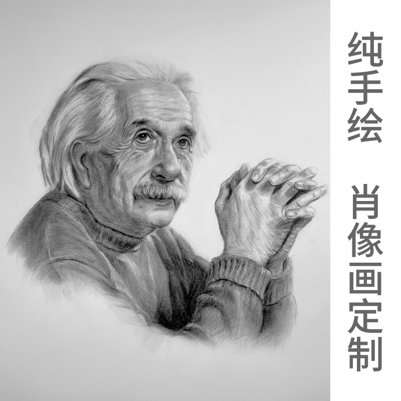 真实纯手绘炭笔素描肖像画定制