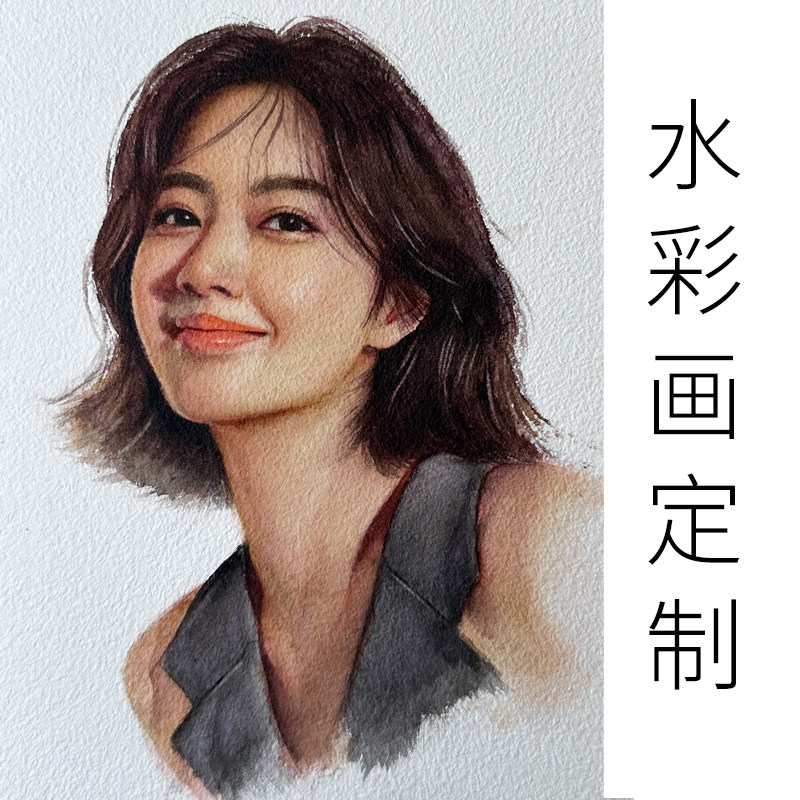 水彩手绘人物画肖像画定制送相框