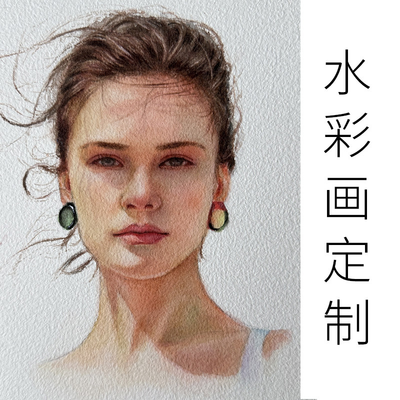 定制人物肖像画写实水彩手绘照片真人画像肖像绘画素描头像礼物