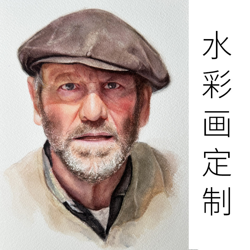 水彩人物手绘定制真人肖像画