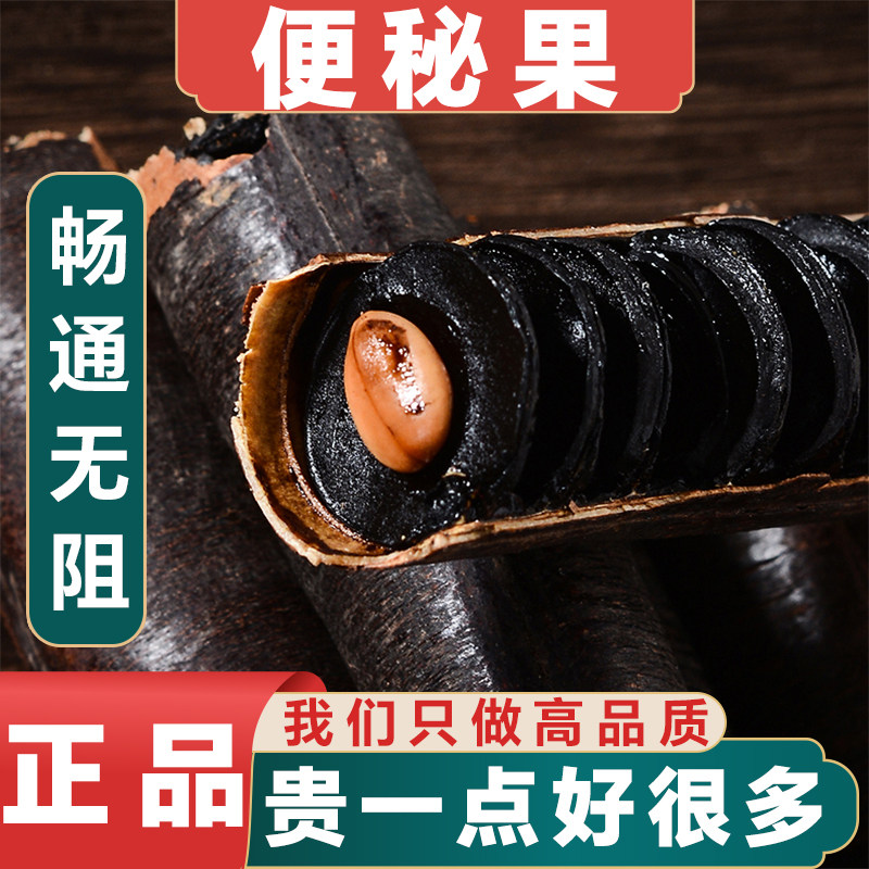 正宗云南便秘果腊肠果图片