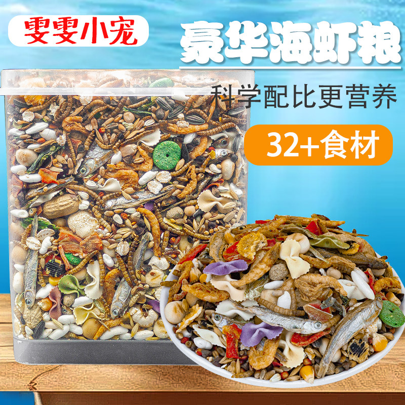 仓鼠粮豪华海虾粮自配粮营养鼠粮金丝熊海鲜粮学生经济款粮食饲料