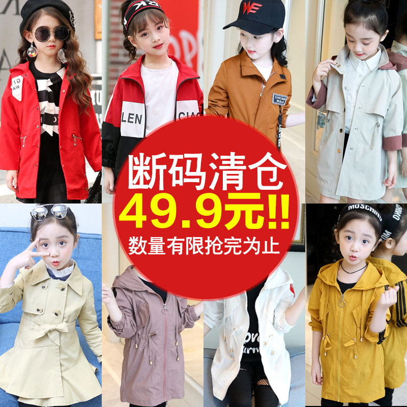 女童春装外套2019新款童装儿童开衫中大童8衣外出服|ruв категории Детская одежда, пальто/пиджак/пальто, обычные пальто - от Buy2taobao.com для оказания профессиональной услуги покупки агента Taobao