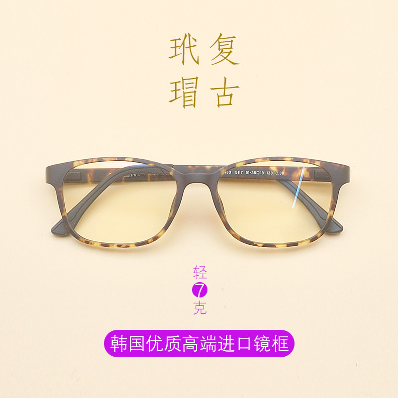 韩国玳瑁复古眼镜框女款超轻TR90磨砂豹纹配近视防蓝光眼镜架全框