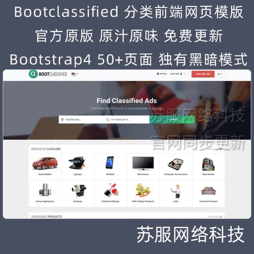 Bootclassified Bootstrap4 HTML5 前端网页模版 带黑暗模式 精美