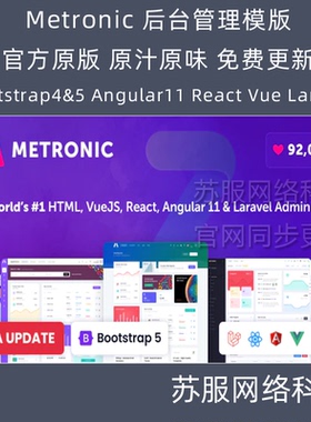 Metronic bootstrap react Angular vue后台管理模板  前端模版H5
