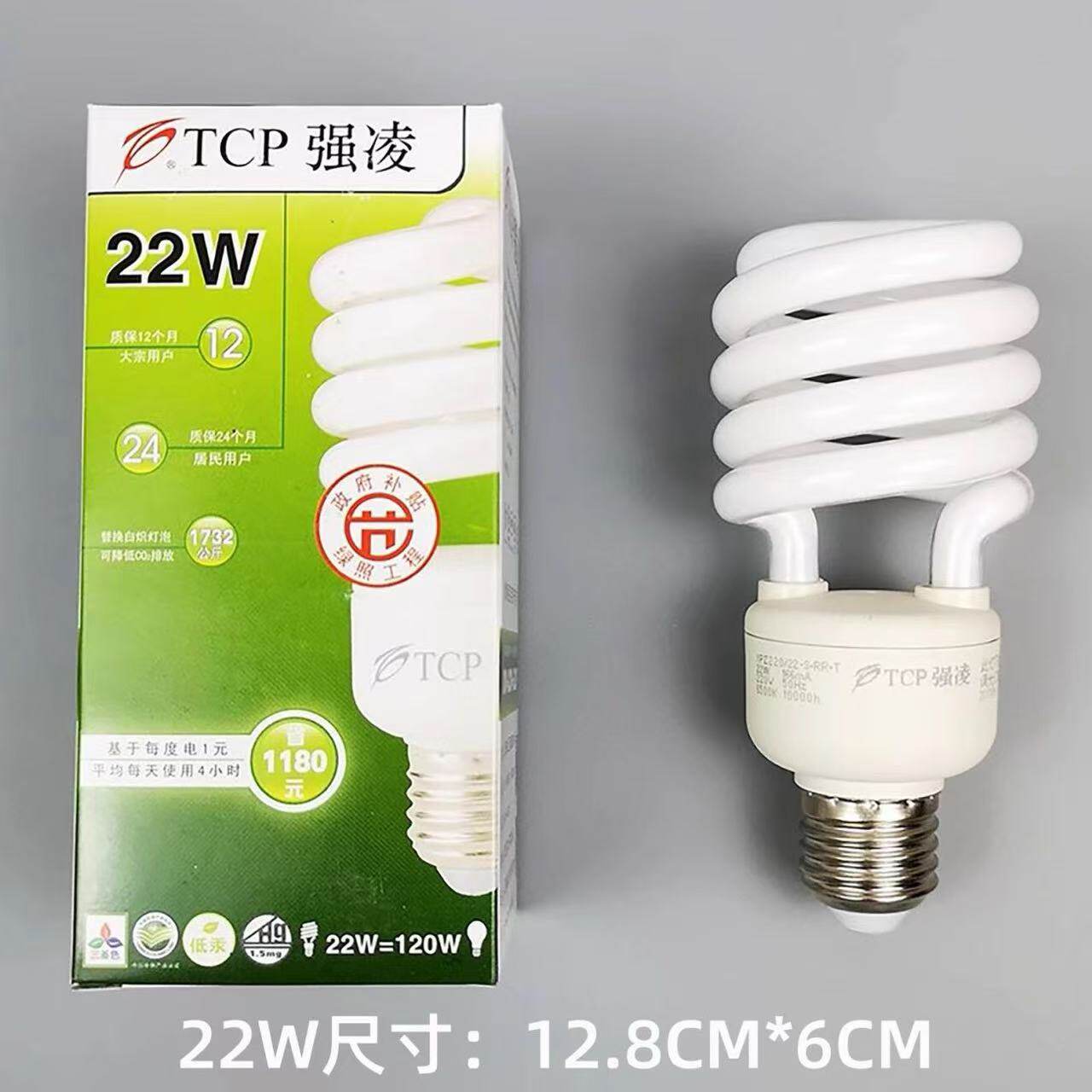 TCP强凌螺旋形节能灯泡E27螺口8W11W14W18W22W家用省电护眼白光