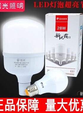 阳光照明新光霸led灯泡柱泡