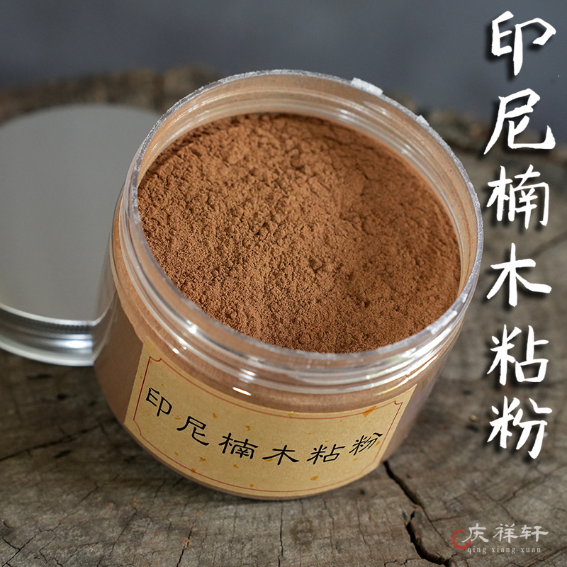 天然楠木粘粉印尼粘榆树皮粘手工香牌香珠制香粘合剂线香盘香塔香