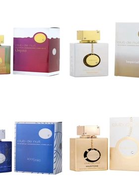 美国购 Armaf 阿玛芙 Club de Nuit 香水ICONIC UNTOLD