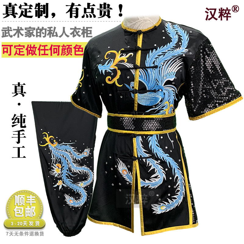 量身定制武术服汉粹源头厂家