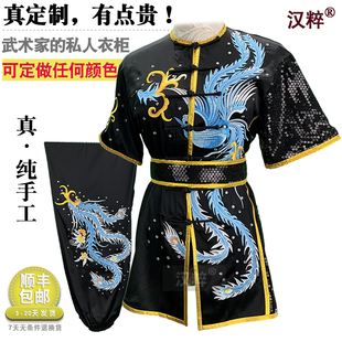 汉粹成人儿童南拳比赛竞赛表演彩武术服装套路刺绣凤凰女定做制黑
