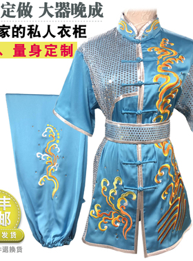 汉粹南拳长拳练功儿童武术比赛表演彩衣服装刺绣云湖蓝色男女成人