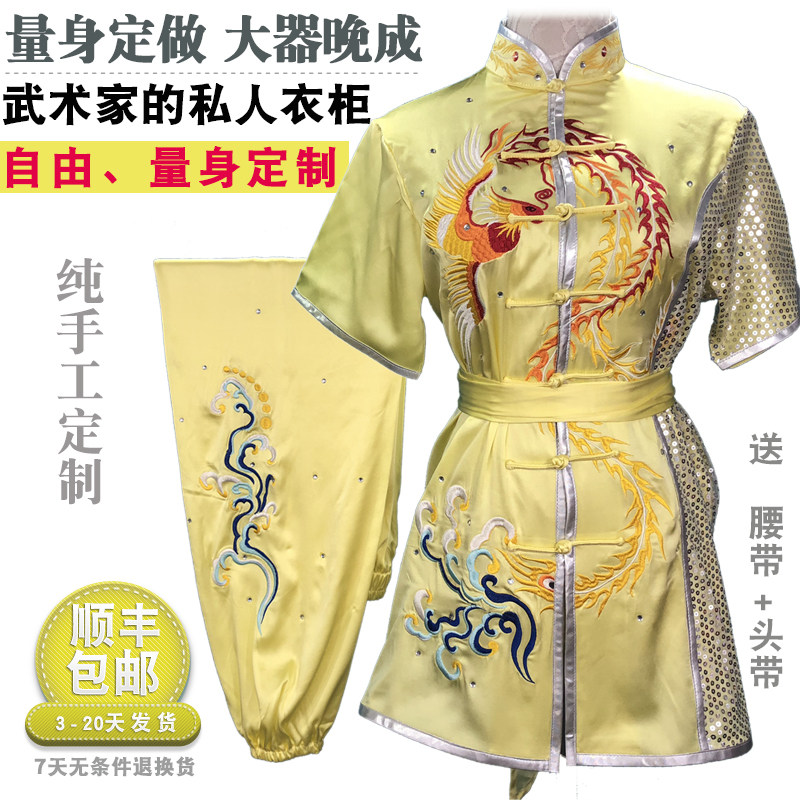 儿童武术服成人竞技南长拳练功成人比赛表演彩衣服装刺绣凤凰男女