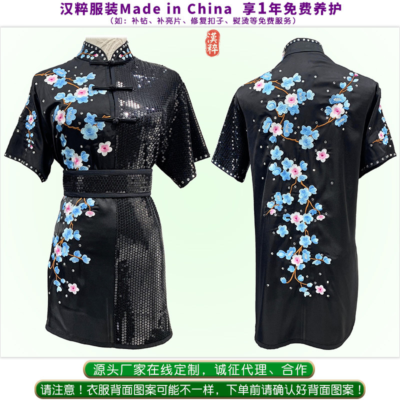 汉粹高端专业武术比赛服儿童成人