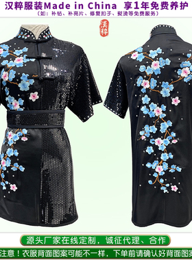 汉粹高端专业表演比赛武术服儿童竞赛秋冬武术服成人男女量身定制
