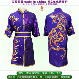 汉粹长拳南拳武术比赛表演彩服体考竞技赛套路儿童成人武术服定制