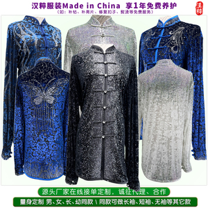 高端亮钻烧花镂空武术比赛服套装
