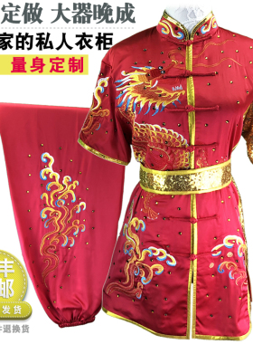 汉粹南拳长拳练功儿童武术比赛表演彩衣服装刺绣龙男女成人红色