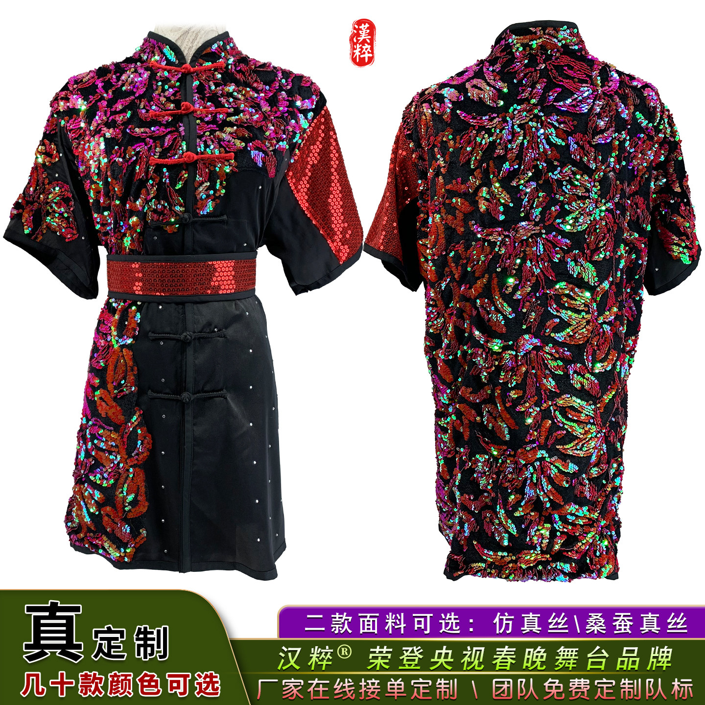 汉粹高端定制武术体考竞赛表演服