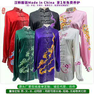 汉粹高端定制22款闪耀亮钻刺绣团体通臂太极服武术表演比赛武术服